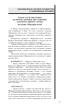 Научная статья на тему 'Задачи и пути перестройки российской экономики при сохранении и развитии сырьевого сектора (заседание Меркурий-клуба)'