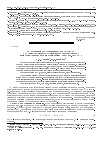 Научная статья на тему 'Задачи интеграции БИНС и одометра с точки зрения механики корректируемых инерциальных навигационных систем. Часть 1'