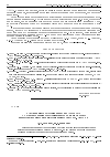 Научная статья на тему 'Задачи интеграции БИНС и одометра с точки зрения механики корректируемых инерциальных навигационных систем. Часть 2'