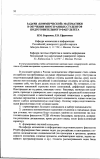 Научная статья на тему 'Задачи «Коммерческой» математики в обучении иностранных студентов подготовительного факультета'