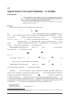 Научная статья на тему 'Задачи Коши и Гурса для уравнения 3-го порядка'