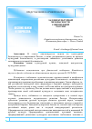 Научная статья на тему 'ЗАДАЧИ КУЛЬТУРНОЙ БЕЗОПАСНОСТИ СОВРЕМЕННОЙ РОССИИ'