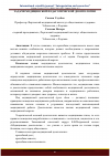 Научная статья на тему 'ЗАДАЧИ МЕДИЦИНСКОЙ ПЕДАГОГИЧЕСКОЙ ДЕОНТОЛОГИИ'