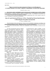 Научная статья на тему 'Задачи местной противовоздушной обороны освобожденных от немецко-фашистских войск городов в ликвидации последствий оккупации'