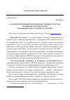 Научная статья на тему 'Задачи обеспечения интероперабельности инфраструктуры мобильной системы охраны здоровья жителей удаленных поселений'