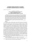 Научная статья на тему 'Задачи обеспечения износостойкости зеркала цилиндровых втулок судовых двигателей внутреннего сгорания'