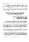 Научная статья на тему 'Задачи оценивания параметров трубопроводных систем в рамках проблемы обеспечения безопасности их эксплуатации'