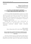 Научная статья на тему 'Задачи по созданию цивилизационных туристских маршрутов Великого шёлкового пути в Азово-Черноморском регионе России'