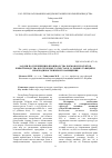 Научная статья на тему 'Задачи по увеличению производства кормов и продуктов животноводства в республике Татарстан в условиях санкций и необходимости импортозамещения'