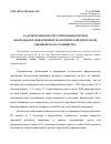 Научная статья на тему 'Задачи правового регулирования охраны биоразнообразия в первой экологической программе Европейского Сообщества'