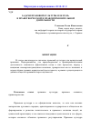 Научная статья на тему 'Задачи правовой культуры и ее роль в правотворческой и правоприменительной деятельности'