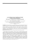 Научная статья на тему 'Задачи профессиональной подготовки архитекторов-дизайнеров'