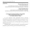 Научная статья на тему 'Задачи программно-целевого управления инновационными процессами на региональном уровне'