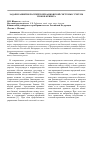 Научная статья на тему 'Задачи развития российской банковской системы с учетом уроков кризиса'