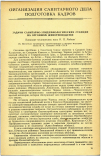 Научная статья на тему 'ЗАДАЧИ САНИТАРНО-ЭПИДЕМИОЛОГИЧЕСКИХ СТАНЦИЙ НА ОТГОННОМ ЖИВОТНОВОДСТВЕ'