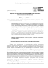 Научная статья на тему 'Задачи управления напряжениями в актуальных проблемах биомеханики'