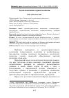 Научная статья на тему 'ЗАДАЧИ ВОСПИТАНИЯ СТАРШЕКЛАССНИКОВ'