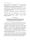 Научная статья на тему 'Задачи воспитательной деятельности в современной образовательной системе'