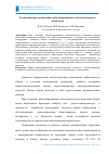 Научная статья на тему 'Задачи выбора компоновки роботизированного технологического комплекса'