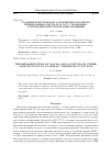 Научная статья на тему 'Задание подстановок алгоритмов блочного шифрования Магма и 2-гост с помощью алгебраических пороговых функций'