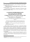 Научная статья на тему 'ЗАДАНИЯ ПО ПОЗИЦИОННЫМ РОЛЯМ КАК СРЕДСТВО ДОСТИЖЕНИЯ ПРЕДМЕТНЫХ РЕЗУЛЬТАТОВ УЧАЩИХСЯ 8 КЛАССА НА УРОКАХ ГЕОМЕТРИИ'