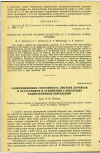 Научная статья на тему 'ЗАДЕРЖИВАЮЩАЯ СПОСОБНОСТЬ ЛИСТЬЕВ ДЕРЕВЬЕВ И КУСТАРНИКОВ В ОТНОШЕНИИ ГЛОБАЛЬНЫХ РАДИОАКТИВНЫХ ВЫПАДЕНИЙ'