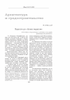 Научная статья на тему 'ЗАДОЛГО ДО "АЛЫХ ПАРУСОВ"'