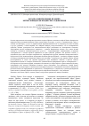 Научная статья на тему 'Загадка Сфинги в мифе об Эдипе: мотив лошади как предвестие судьбы героя'