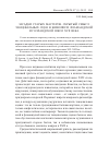 Научная статья на тему 'Загадки старых мастеров. Скрытый смысл танцевальных сцен в живописи фламандской и голландской школ XVII века'