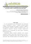 Научная статья на тему 'Загадочные каноны и серийный метод композиции в музыке ХХ века: к проблеме взаимодействия'