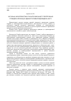 Научная статья на тему 'Загальна характеристика гарантій законності притягнення громадян України до адміністративної відповідальності'