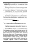 Научная статья на тему 'Загальні підходи до міжнародного медичного страхування в окремих країнах'