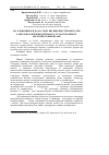 Научная статья на тему 'Загальні вимоги до засобів, які використовують для санітарної обробки доїльного устаткування та молочного інвентаря'