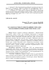 Научная статья на тему 'Загальні властивості інформаційних сигналів в локомотивних приймальних пристроях АЛСН'