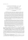 Научная статья на тему 'ЗАГАТАЛЬСКОЕ-III ЗЕМЛЕТРЯСЕНИЕ 7 МАЯ 2012 Г. В 04 40 С КР=13.2, ML АЗР=5.6, H M MW=5.6, I0=7 И ЗАГАТАЛЬСКОЕ-IV В 14 15 С КР=13.3, ML АЗР=5.7, MW=5.3, I0=7 (АЗЕРБАЙДЖАН)'