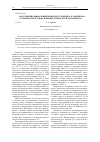 Научная статья на тему 'Заголовочно-финальный комплекс сборника Б. Земенкова «Стеарин с проседью. Военные стихи экспрессиониста»'