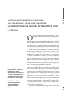 Научная статья на тему 'Заголовок поэтического сборника как проявление авторской рефлексии (на примере творчества Анатолия Жигулина 1960-х годов)'