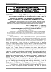 Научная статья на тему 'Заготівля живиці – як чинник підвищення продуктивності соснових насаджень України'