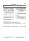 Научная статья на тему 'Заготовка сенажа в упаковке в условиях Приморского края'