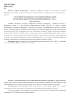 Научная статья на тему 'Заготовки кожсырья в СССР в предвоенные годы и во время Великой Отечественной войны 1941-1945 гг'