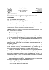 Научная статья на тему 'Загрязнение атмосферного воздуха Байкальской котловины'