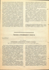 Научная статья на тему 'ЗАГРЯЗНЕНИЕ АТМОСФЕРНОГО ВОЗДУХА МОСКВЫ'