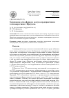 Научная статья на тему 'Загрязнение атмосферного воздуха предприятиями теплоэнергетики г. Иркутска'