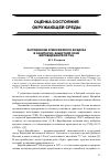 Научная статья на тему 'Загрязнение атмосферного воздуха в санитарно-защитной зоне Биробиджанской ТЭЦ'