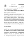 Научная статья на тему 'Загрязнение атмосферного воздуха выбросами автомобильного транспорта на территории туристско-рекреационной зоны побережья озера байкал'