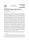 Научная статья на тему 'Загрязнение атмосферного воздуха выбросами промышленных предприятий Иркутской области'