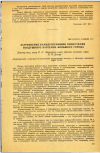 Научная статья на тему 'ЗАГРЯЗНЕНИЕ КАНЦЕРОГЕННЫМИ ВЕЩЕСТВАМИ ВОЗДУШНОГО БАССЕЙНА БОЛЬШОГО ГОРОДА '