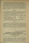 Научная статья на тему 'Загрязнение лако-олифоварочным производством наружной атмосферы и пути ее оздоровления'