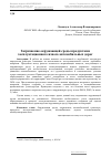 Научная статья на тему 'Загрязнение окружающей среды продуктами эксплуатационного износа автомобильных дорог'