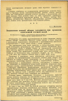 Научная статья на тему 'Загрязнение овощей яйцами гельминтов при орошении осветленной сточной водой'